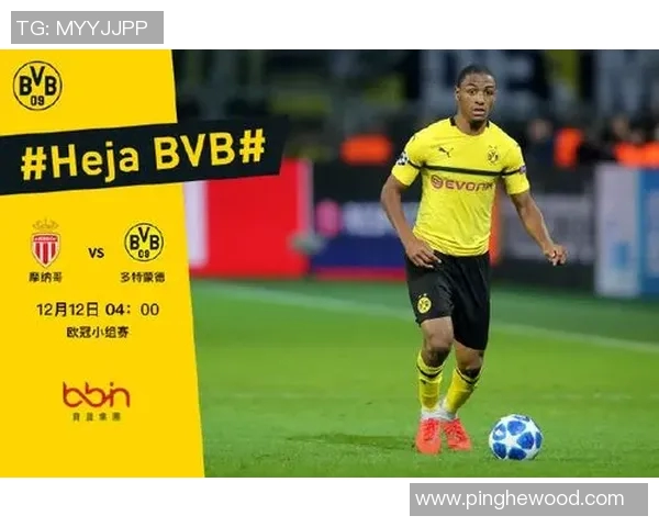 摩纳哥与多特蒙德竞彩分析及赛前预测全面解读